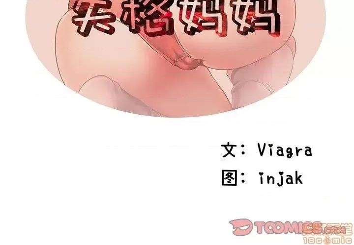 母亲失格 母亲失格 43 第2页