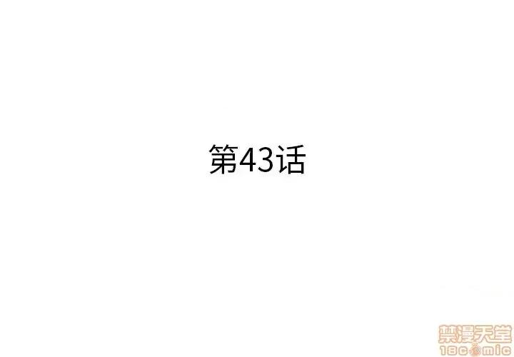 母亲失格 母亲失格 43 第3页