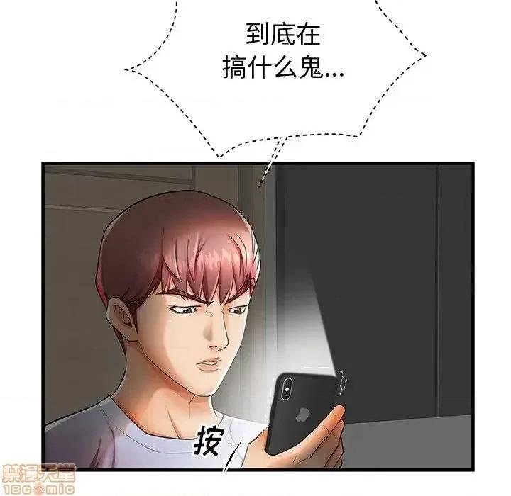 母亲失格 母亲失格 43 第6页