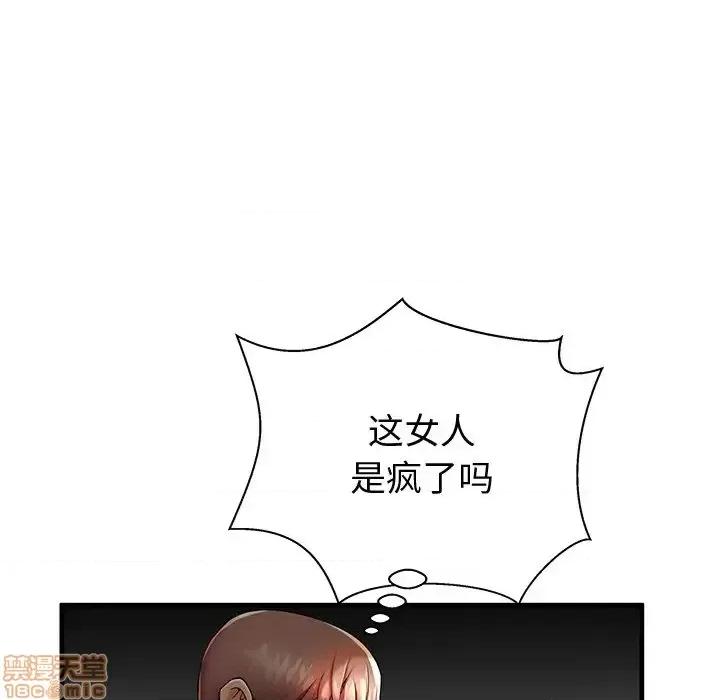 母亲失格 母亲失格 43 第11页