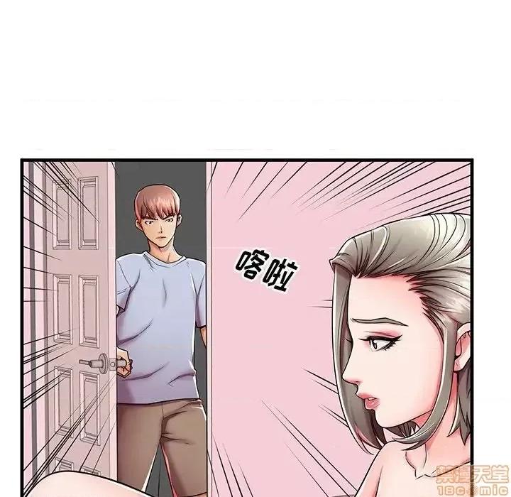 母亲失格 母亲失格 43 第15页