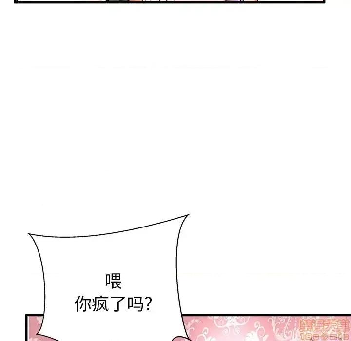 母亲失格 母亲失格 43 第16页
