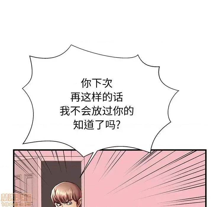 母亲失格 母亲失格 43 第18页