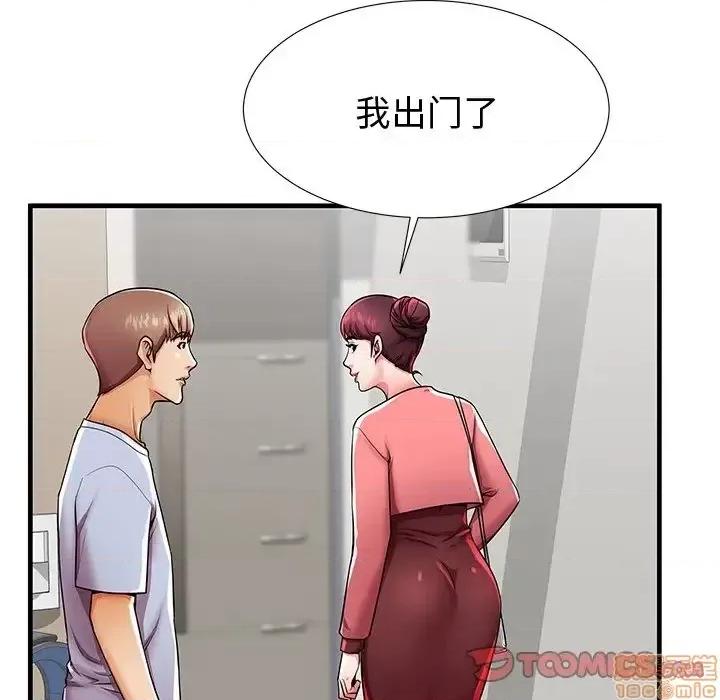 母亲失格 母亲失格 43 第26页