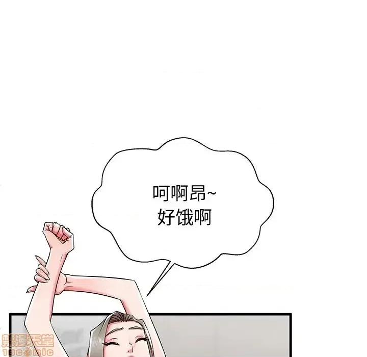 母亲失格 母亲失格 43 第29页