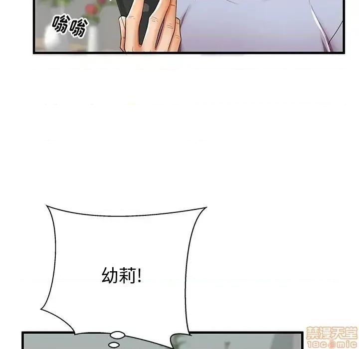 母亲失格 母亲失格 43 第43页