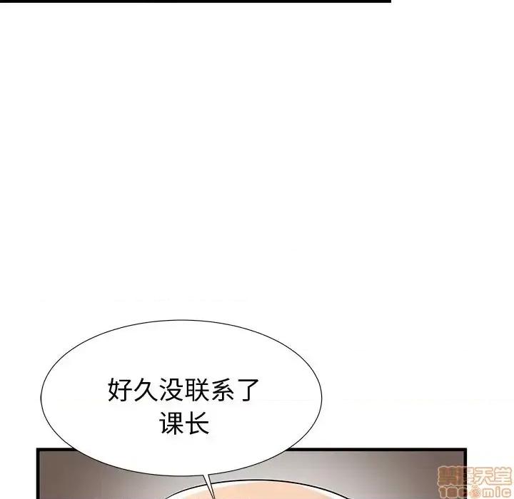 母亲失格 母亲失格 43 第48页