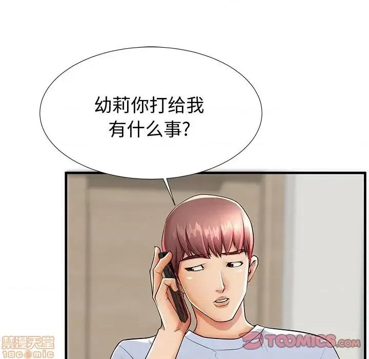 母亲失格 母亲失格 43 第50页