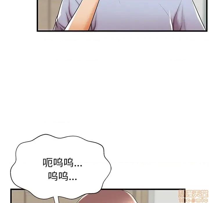 母亲失格 母亲失格 43 第51页