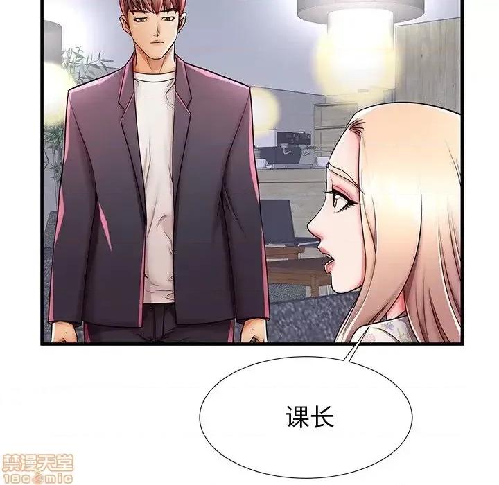 母亲失格 母亲失格 43 第61页