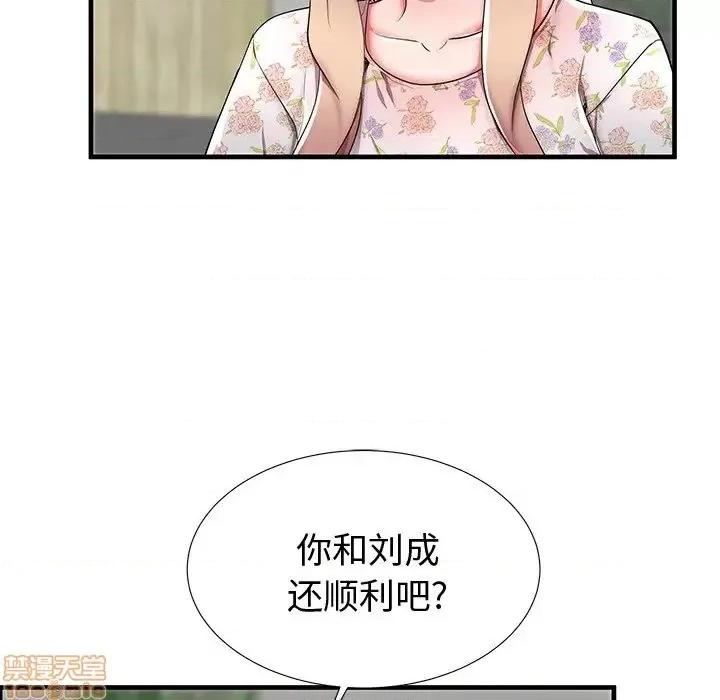 母亲失格 母亲失格 43 第66页