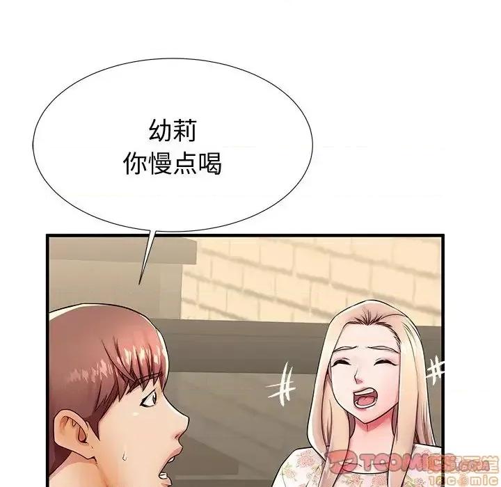 母亲失格 母亲失格 43 第80页