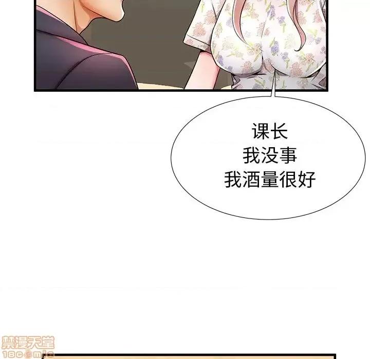 母亲失格 母亲失格 43 第81页