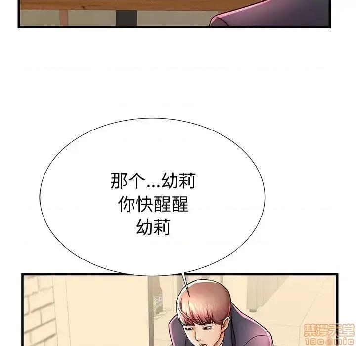母亲失格 母亲失格 43 第84页