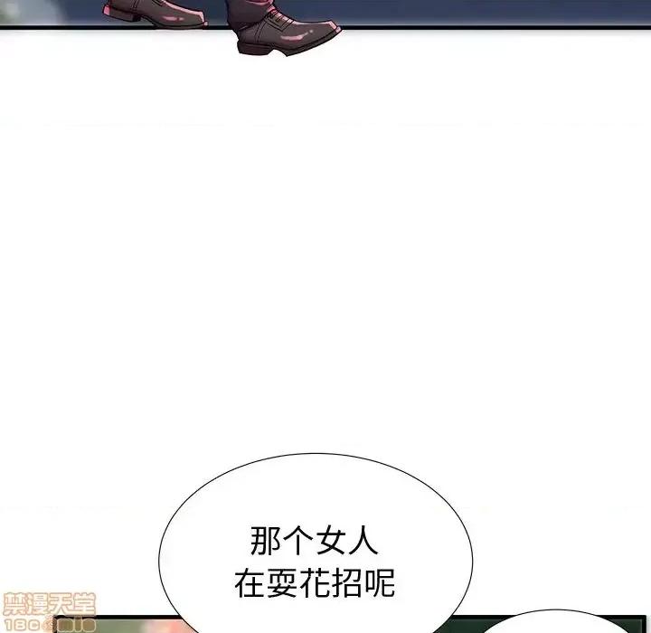 母亲失格 母亲失格 43 第90页