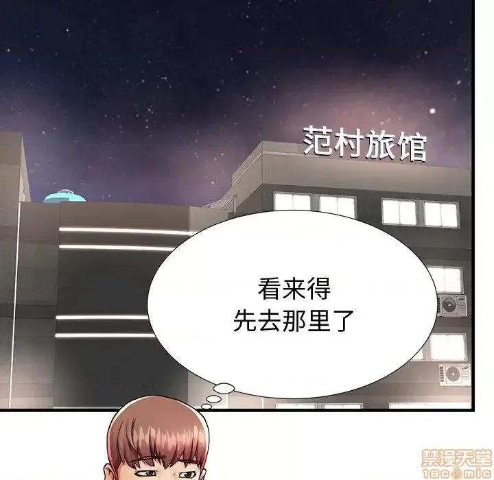 母亲失格 母亲失格 43 第93页