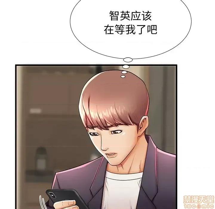 母亲失格 母亲失格 43 第99页