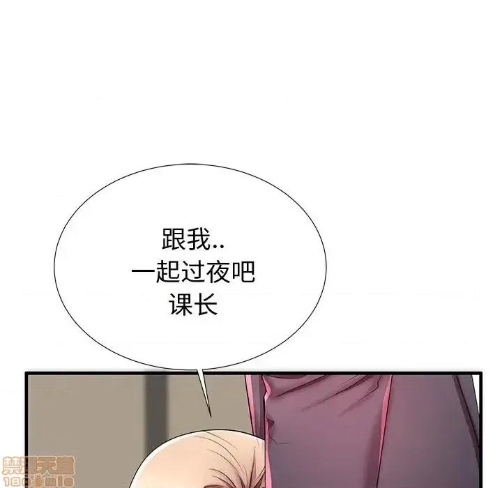 母亲失格 母亲失格 43 第105页