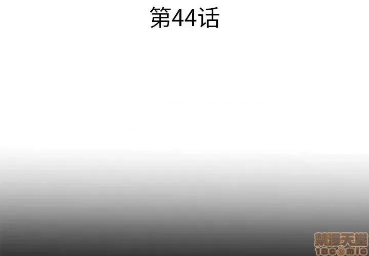 母亲失格 母亲失格 44 第3页