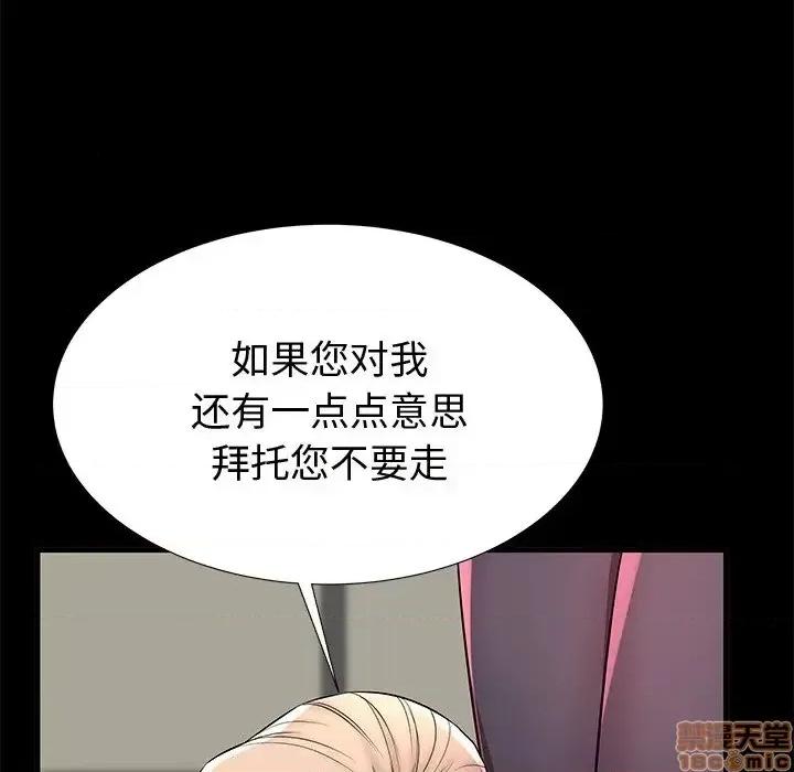 母亲失格 母亲失格 44 第7页