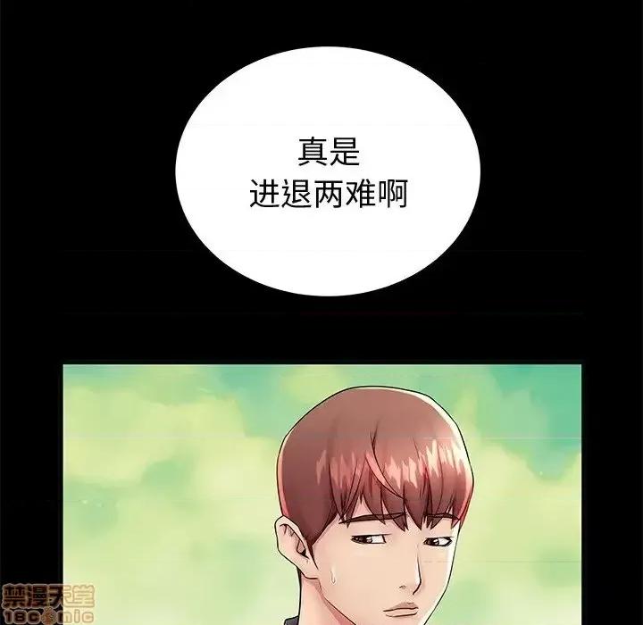 母亲失格 母亲失格 44 第9页