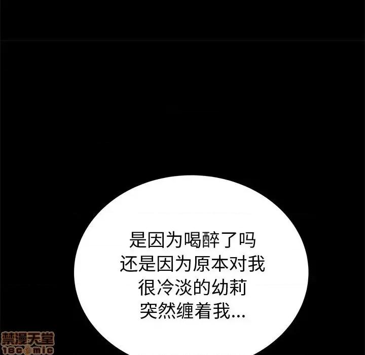 母亲失格 母亲失格 44 第11页
