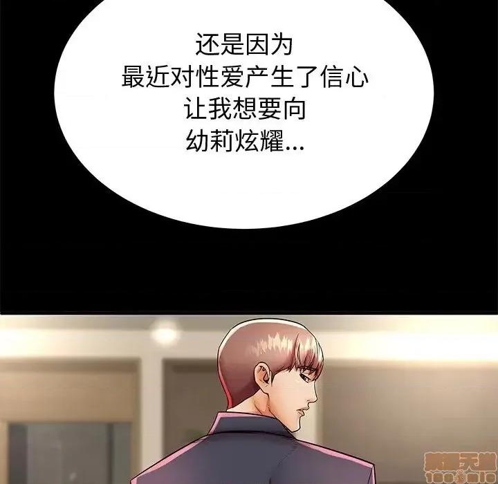 母亲失格 母亲失格 44 第13页