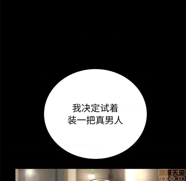 母亲失格 母亲失格 44 第15页