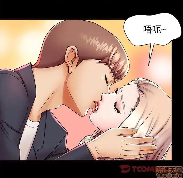 母亲失格 母亲失格 44 第20页