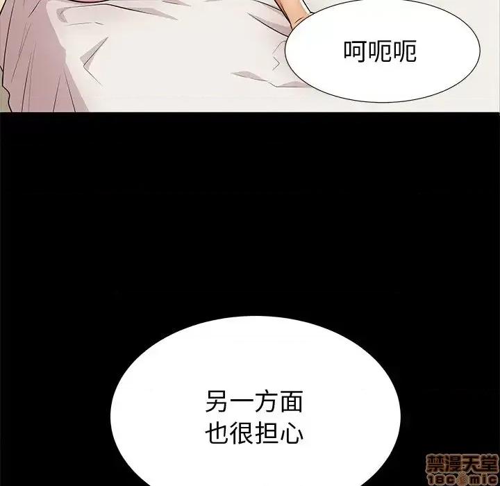 母亲失格 母亲失格 44 第29页