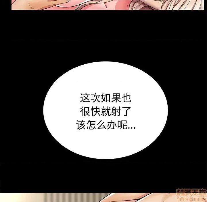 母亲失格 母亲失格 44 第31页