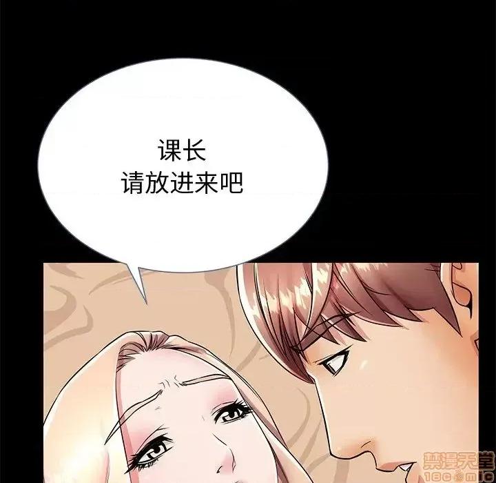 母亲失格 母亲失格 44 第37页