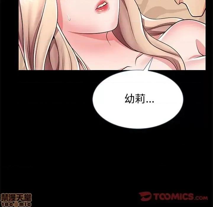 母亲失格 母亲失格 44 第38页