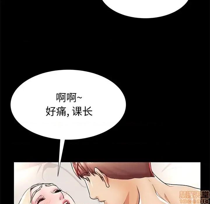 母亲失格 母亲失格 44 第42页