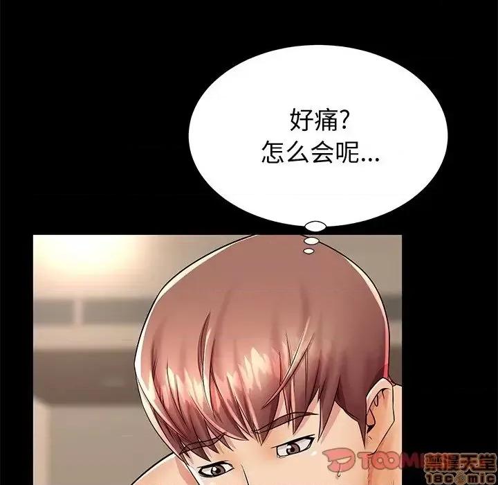 母亲失格 母亲失格 44 第44页