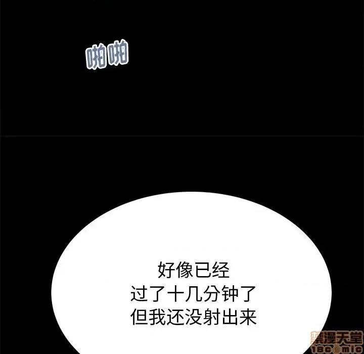 母亲失格 母亲失格 44 第75页