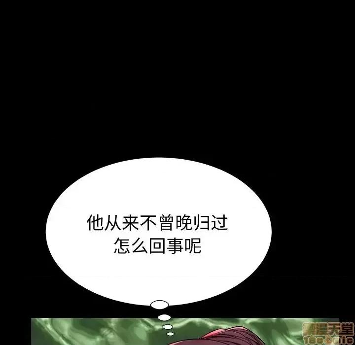 母亲失格 母亲失格 44 第94页