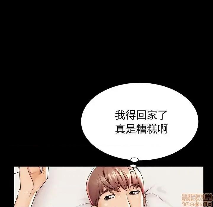 母亲失格 母亲失格 44 第99页