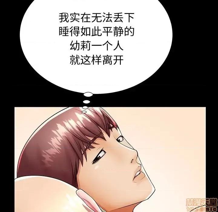 母亲失格 母亲失格 44 第101页