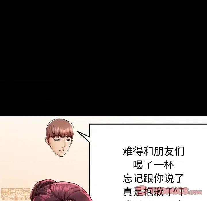 母亲失格 母亲失格 44 第104页
