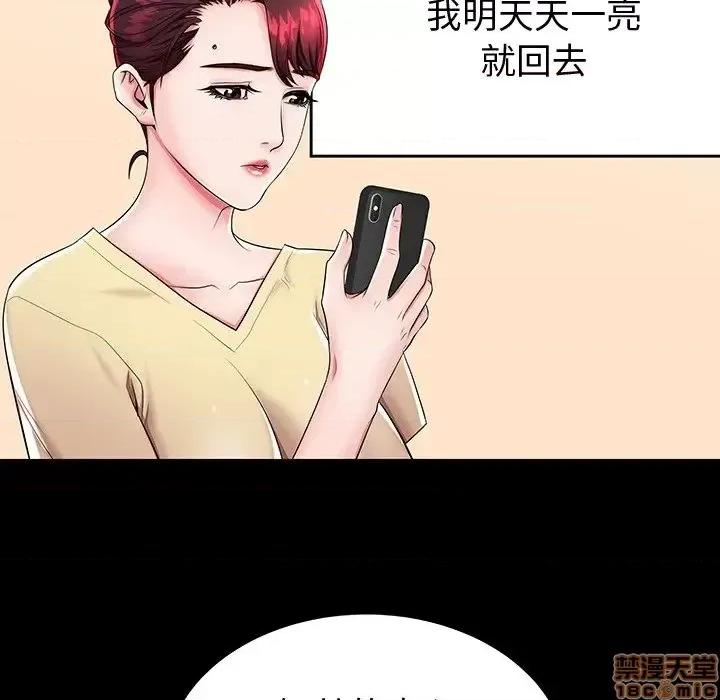 母亲失格 母亲失格 44 第105页