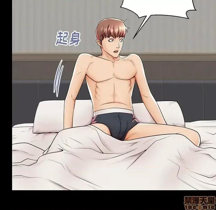 母亲失格 母亲失格 44 第113页