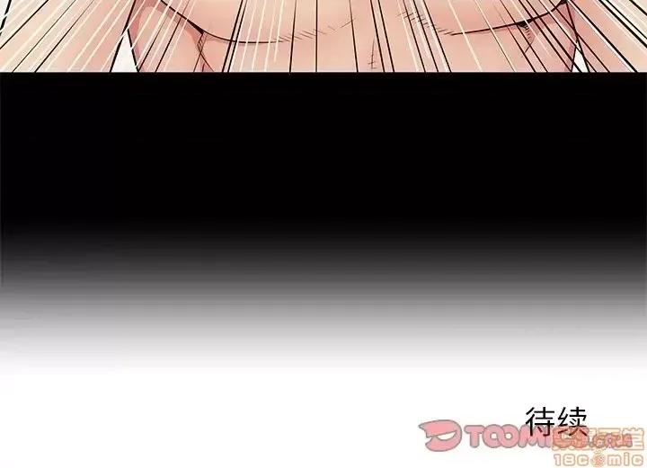 母亲失格 母亲失格 44 第116页