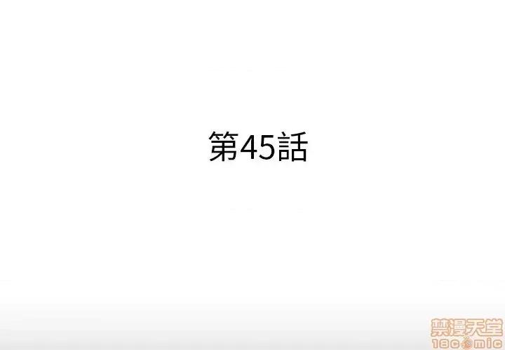 母亲失格 母亲失格 45 第3页