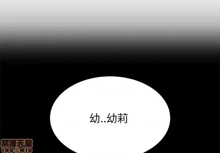 母亲失格 母亲失格 45 第4页