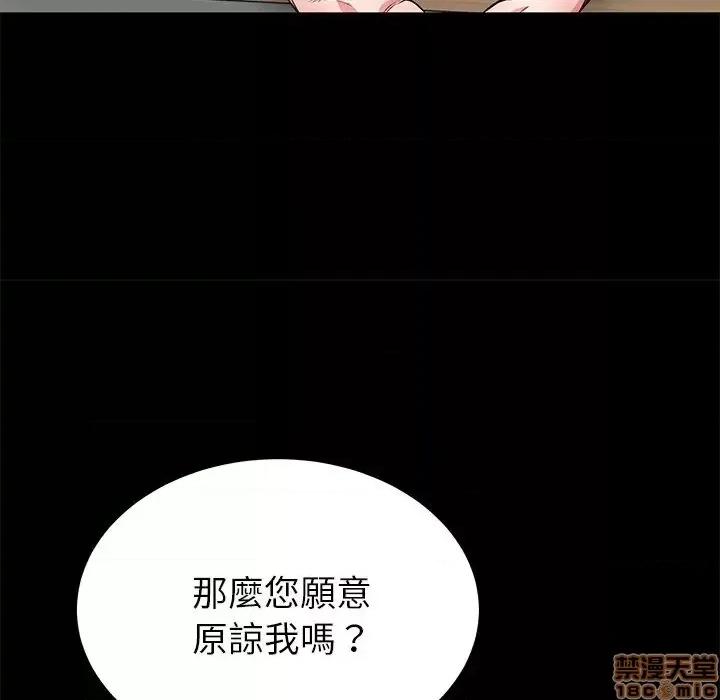 母亲失格 母亲失格 45 第11页