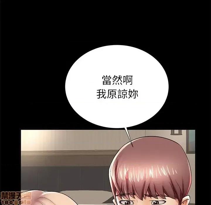 母亲失格 母亲失格 45 第13页