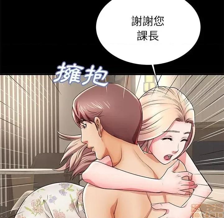 母亲失格 母亲失格 45 第15页