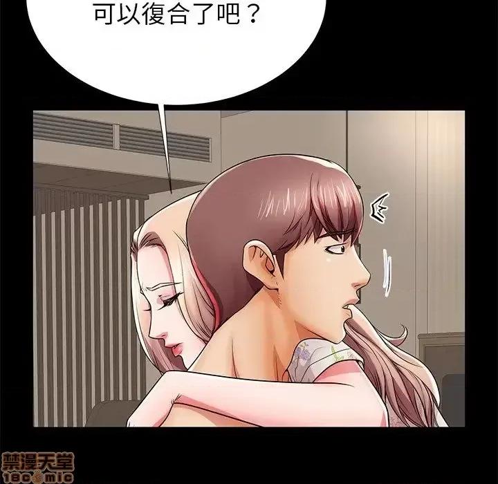 母亲失格 母亲失格 45 第17页