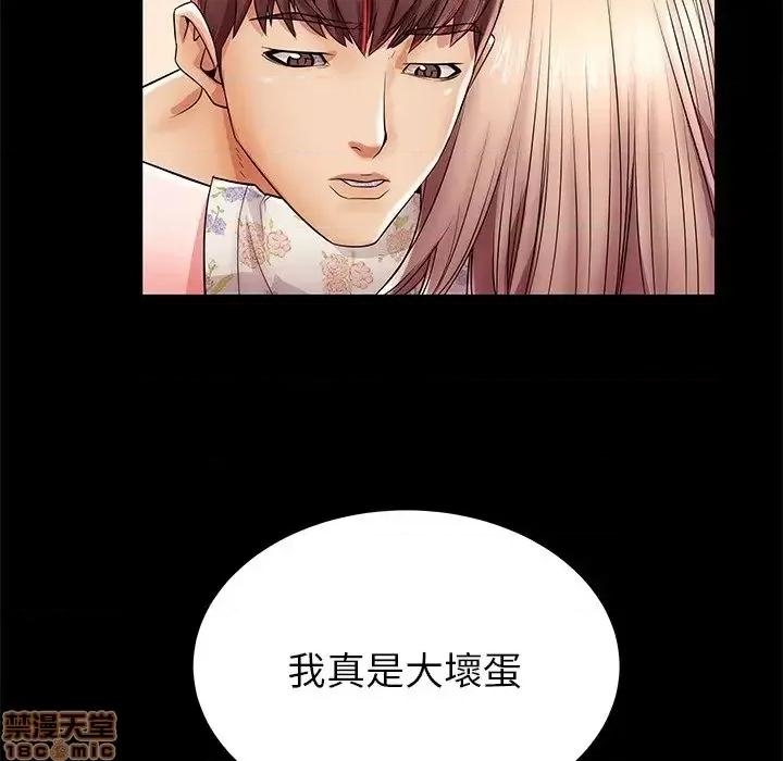 母亲失格 母亲失格 45 第19页